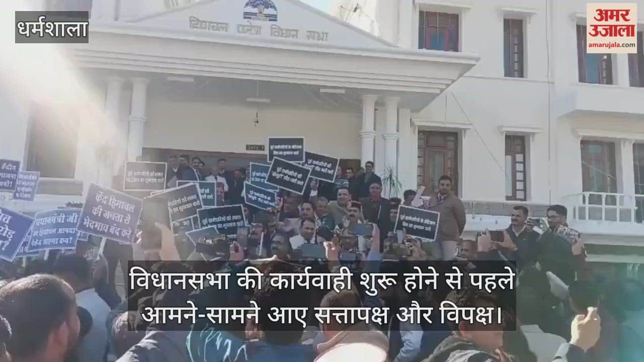 Before the assembly proceedings began, the ruling party and the opposition came face to face, and slogans were raised.