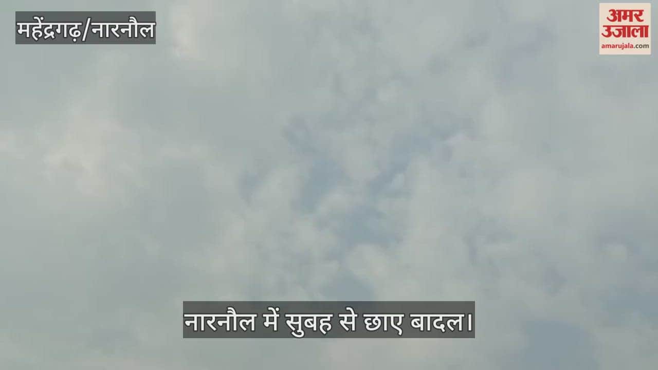 Clouds covered Narnaul since morning