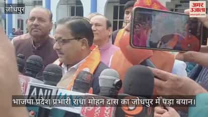 Jodhpur News: BJP State In-Charge’s Big Statement- Congress Scared of SIR, Says Voter List Must Be Purified