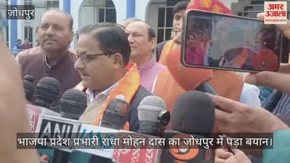 Jodhpur News: BJP State In-Charge’s Big Statement- Congress Scared of SIR, Says Voter List Must Be Purified