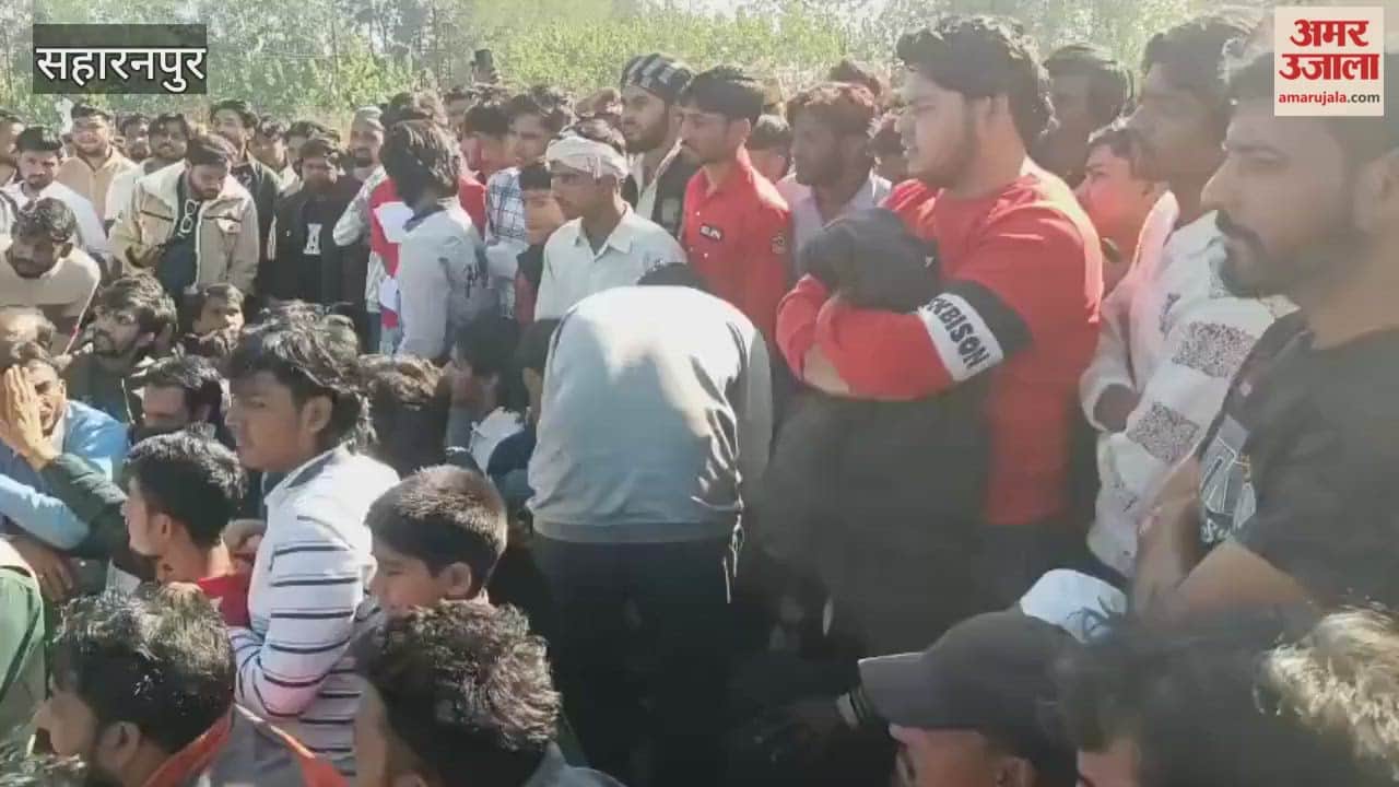 Saharanpur Accident: People gathered on the expressway after the accident, blocked the road and refused to pick up the bodies
