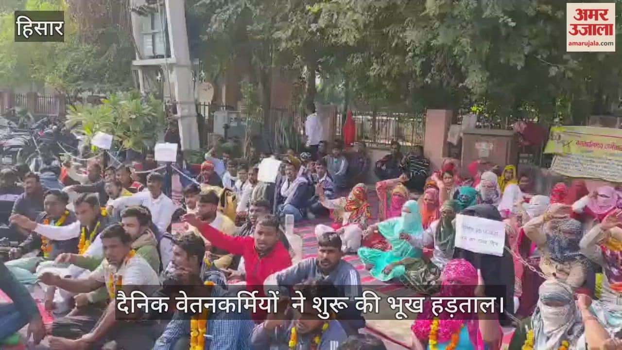 Daily wage workers started a hunger strike