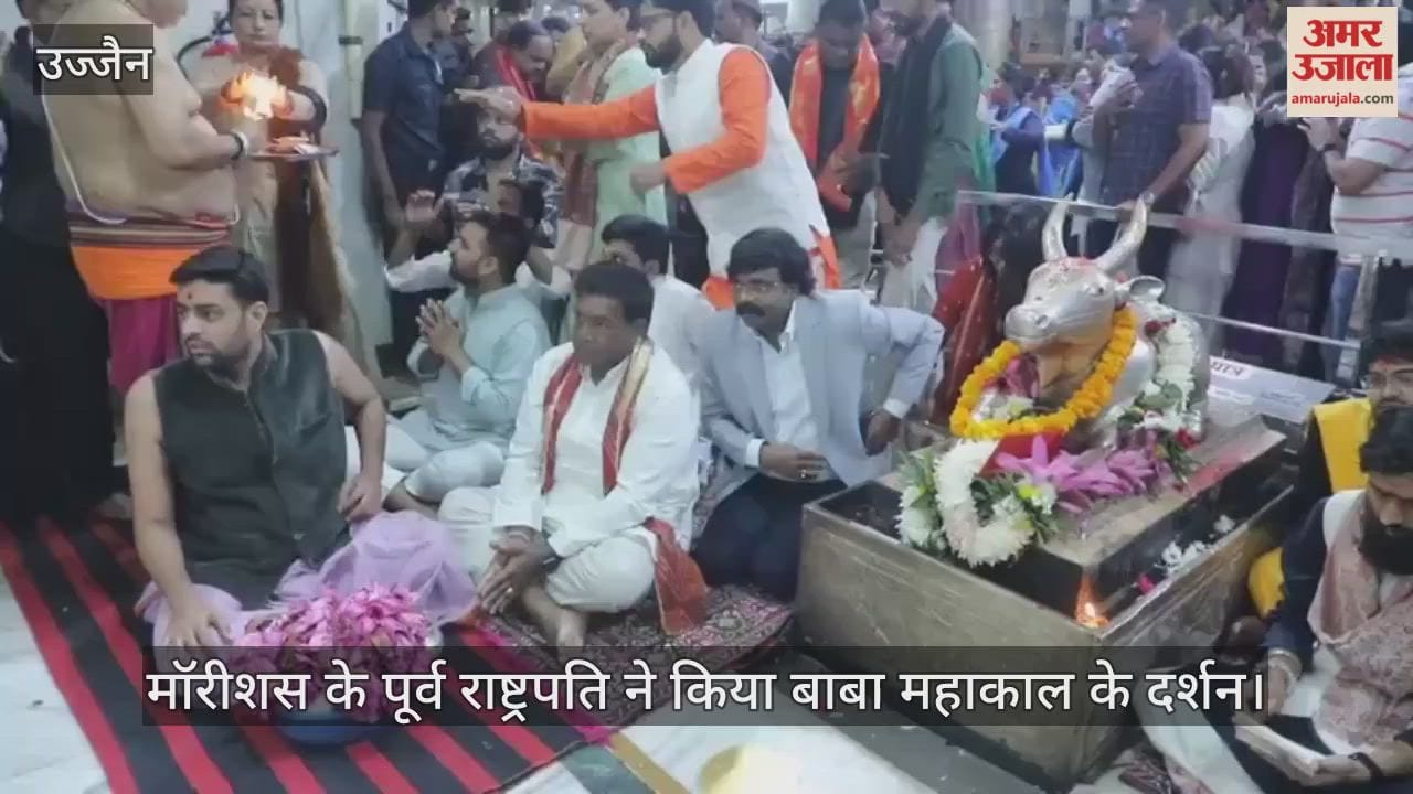 Ujjain News: Former President of Mauritius Prithviraj Singh Roopun visited Baba Mahakal