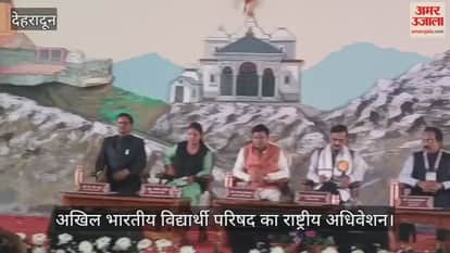 National Convention of the All India Students Council Dehradun