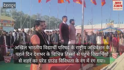 ABVP convention begins in Dehradun Uttarakhand