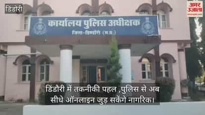 Dindori police take a step forward, online complaint can be registered within minutes through QR code.