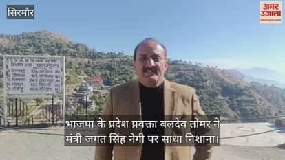 BJP state spokesperson Baldev Tomar targeted Minister Jagat Singh Negi.