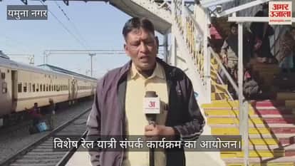 Organising special rail passenger outreach program