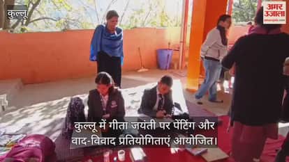 Painting and debate competitions organised on Geeta Jayanti in Kullu