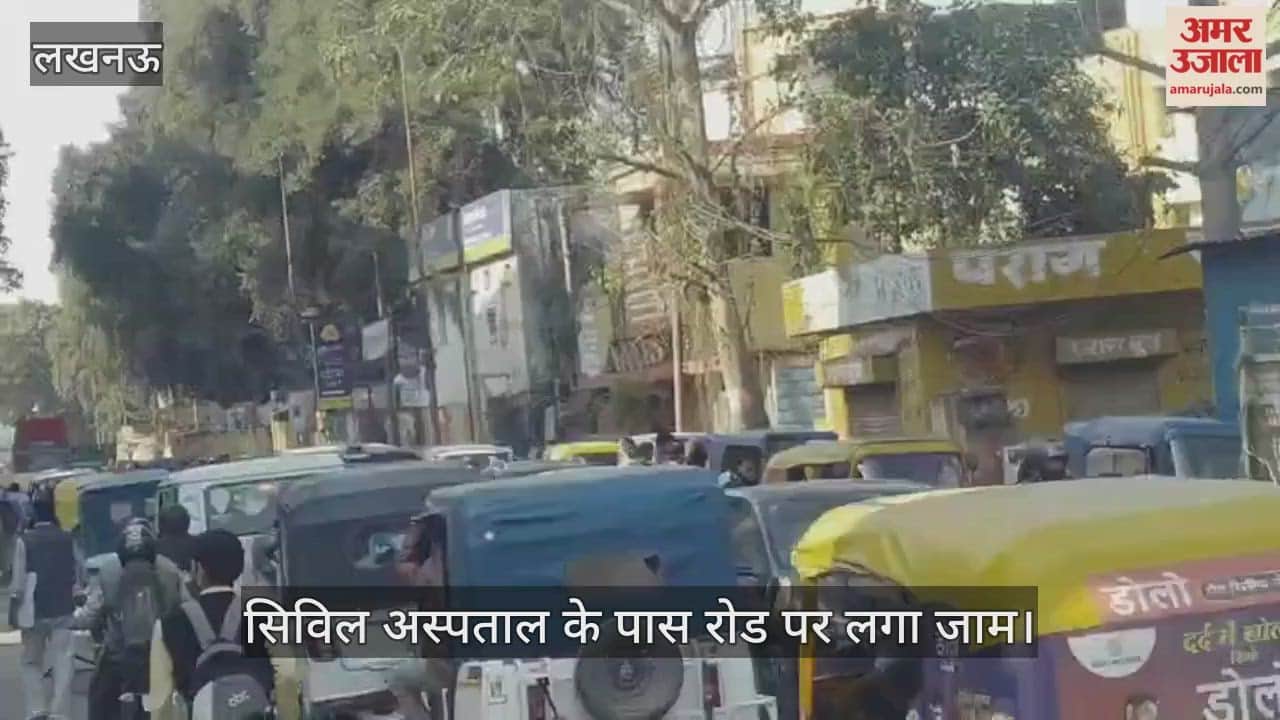 Video : सिविल अस्पताल के पास रोड पर लगा जाम