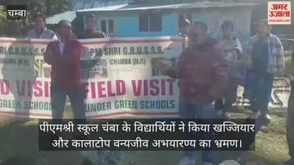 Students of PM Shri School, Chamba visited Khajjiar and Kalatop Wildlife Sanctuary
