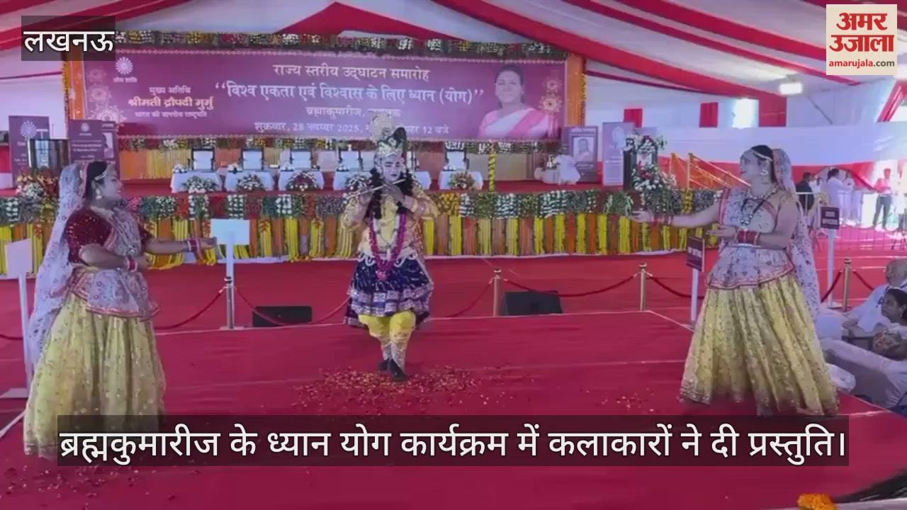ब्रह्मकुमारीज के ध्यान योग कार्यक्रम में कलाकारों ने दी प्रस्तुति