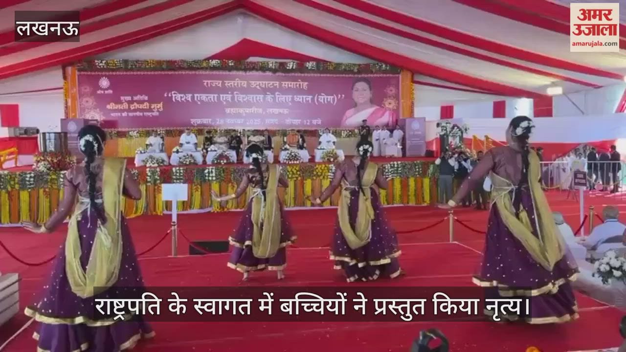 ब्रह्मकुमारीज के ध्यान योग कार्यक्रम में राष्ट्रपति के स्वागत में बच्चियों ने प्रस्तुत किया नृत्य