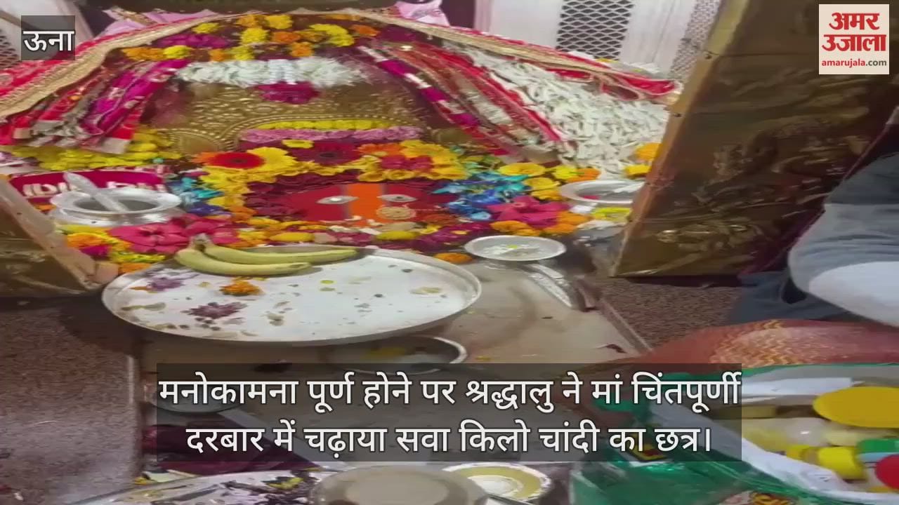 मनोकामना पूर्ण होने पर श्रद्धालु ने मां चिंतपूर्णी दरबार में चढ़ाया सवा किलो चांदी का छत्र