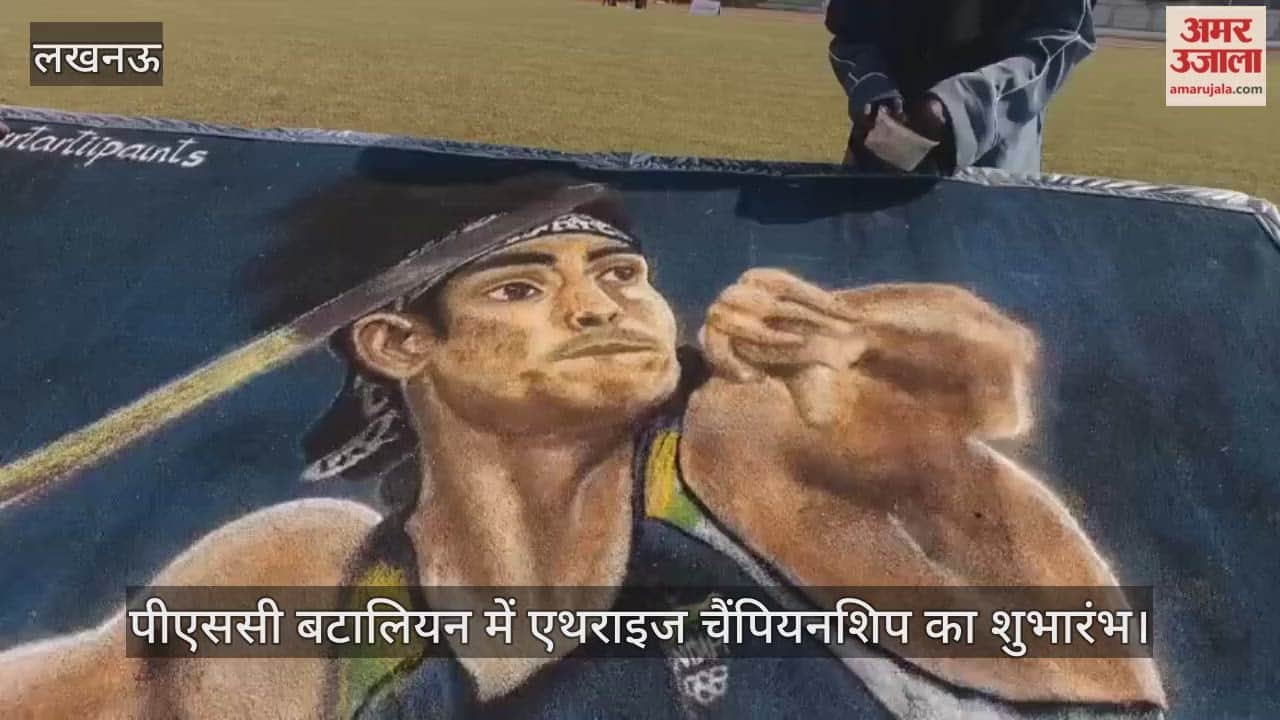 लखनऊ में 35वीं वाहिनी पीएससी बटालियन में एथराइज चैंपियनशिप का शुभारंभ