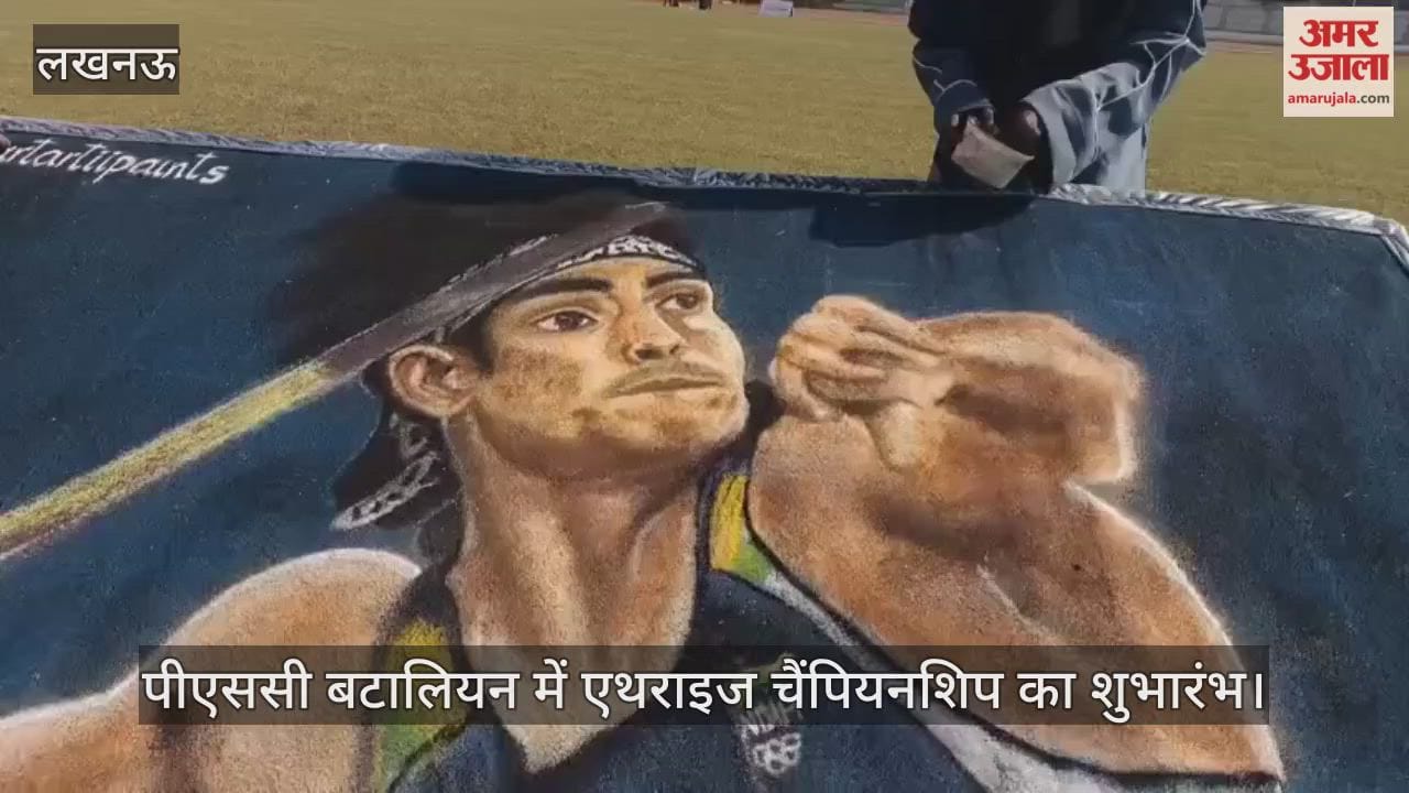 लखनऊ में 35वीं वाहिनी पीएससी बटालियन में एथराइज चैंपियनशिप का शुभारंभ