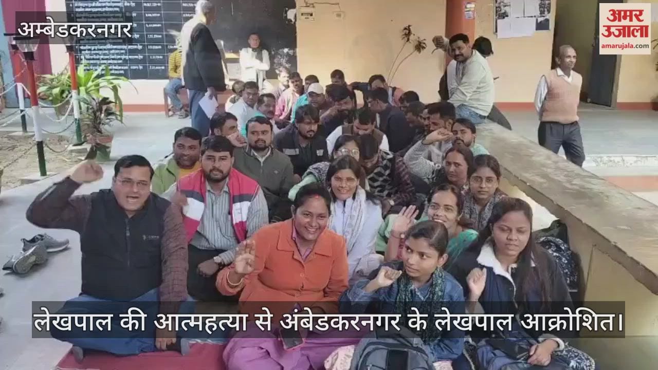 फतेहपुर में लेखपाल की आत्महत्या से अंबेडकरनगर के लेखपाल आक्रोशित, अकबरपुर तहसील में किया प्रदर्शन