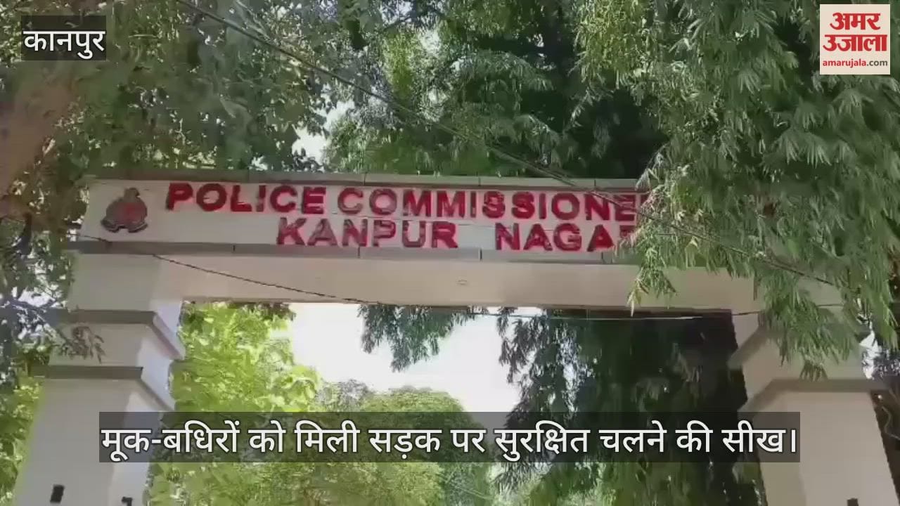 कानपुर: मूक-बधिरों के लिए विशेष कार्यशाला आयोजित, सड़क सुरक्षा की सीख और वाहनों पर लगाए विशेष प्रतीक चिन्ह