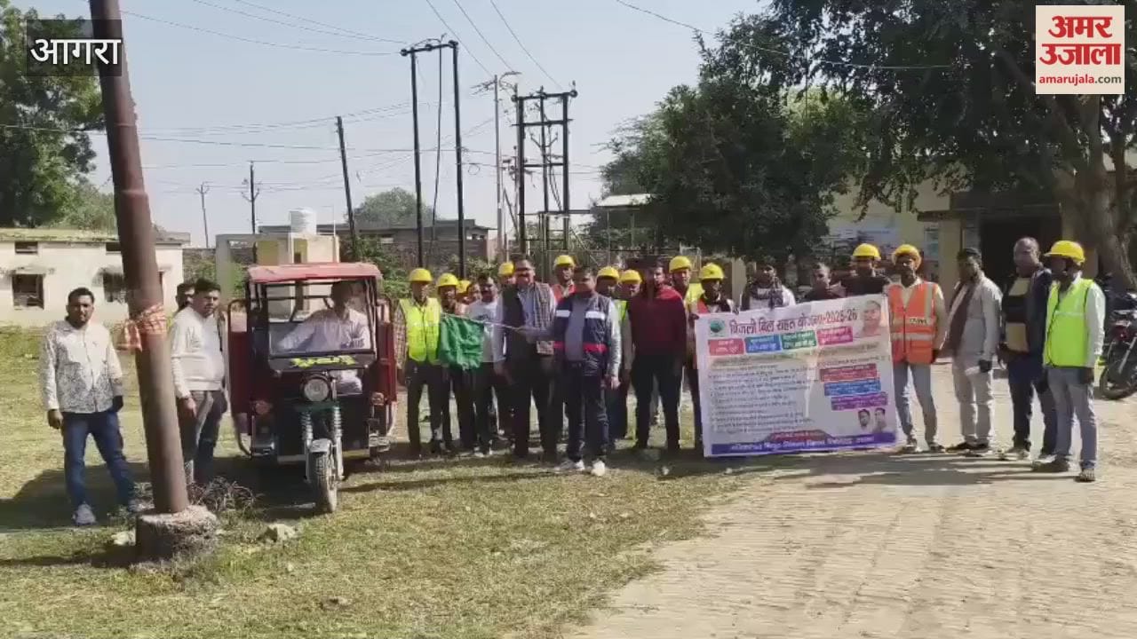 Power Bill Relief Scheme Launched: Awareness Rally Organized in Karhal