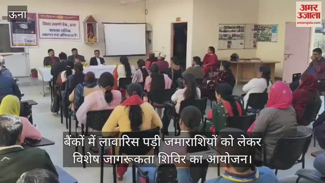 Special awareness camp organized on unclaimed deposits in banks