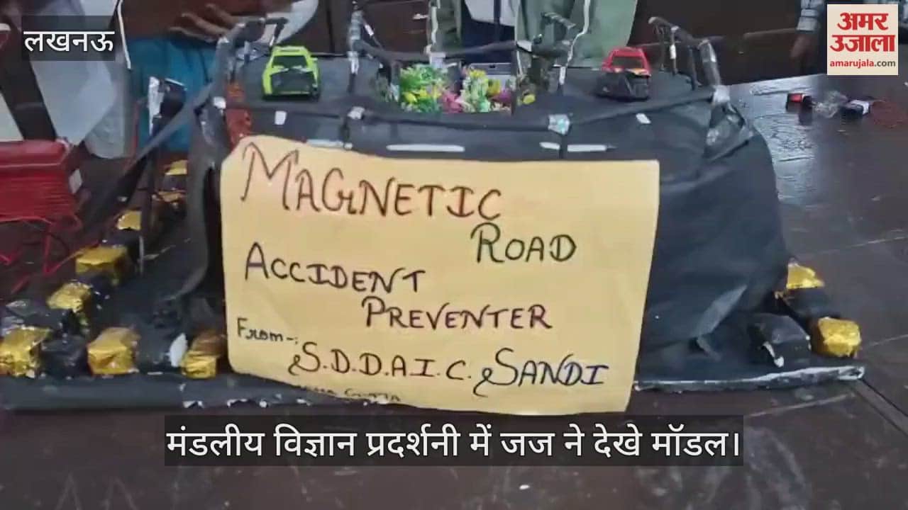 लखनऊ के राजकीय जुबिली इंटर कॉलेज में मंडलीय विज्ञान प्रदर्शनी में जज ने देखे मॉडल