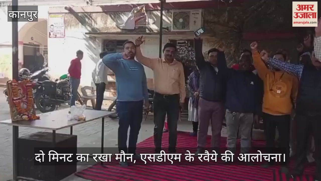 कानपुर: फतेहपुर के दिवंगत लेखपाल को श्रद्धांजलि, कचहरी में लेखपालों का कार्य बहिष्कार