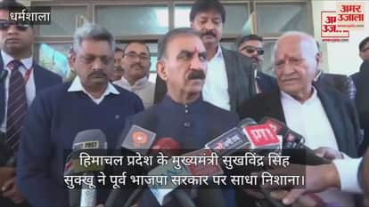 CM Sukhu inaugurated the Deputy Director's office in Dharamshala, targeting the BJP
