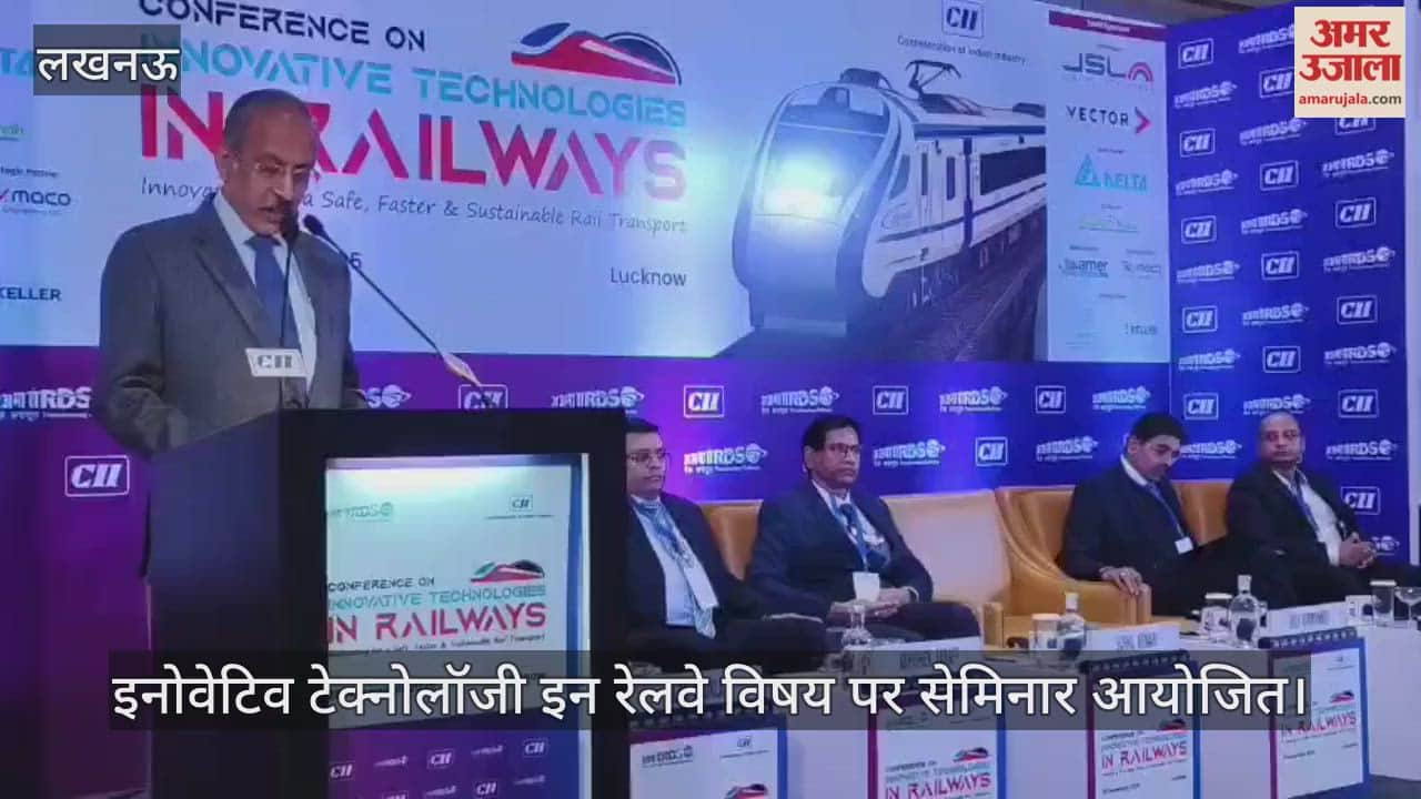 लखनऊ में इनोवेटिव टेक्नोलॉजी इन रेलवे विषय पर आयोजित सेमिनार को उदय बोरवणकर ने किया संबोधित