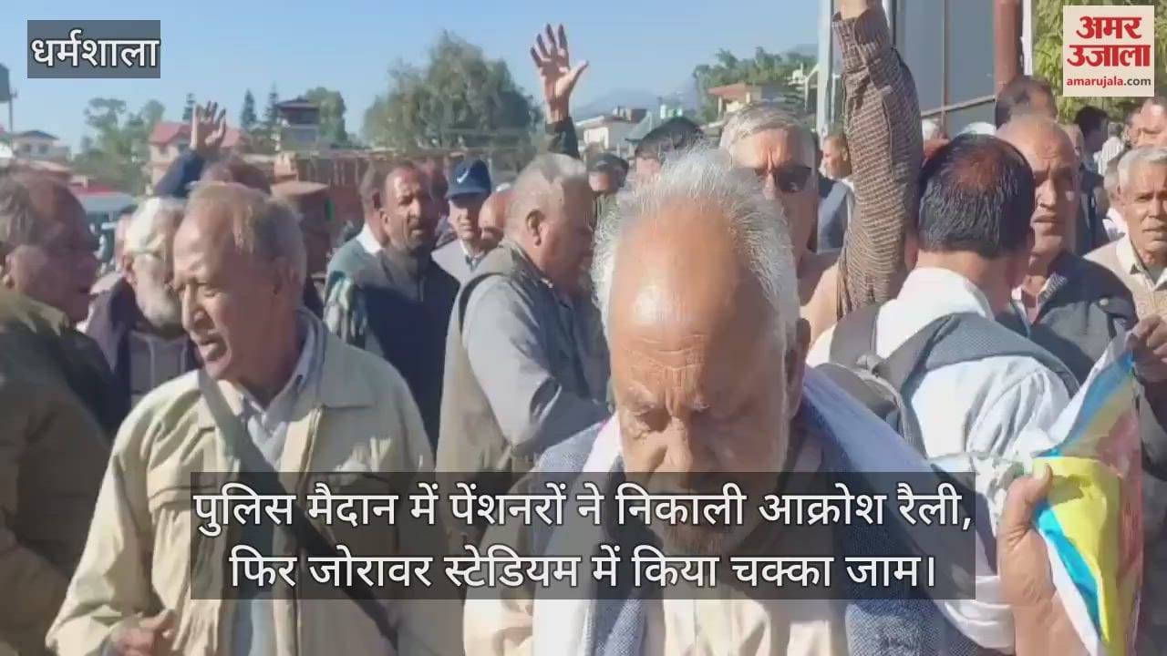 Pensioners staged a protest rally at the police ground and then blocked the road at Zorawar Stadium.