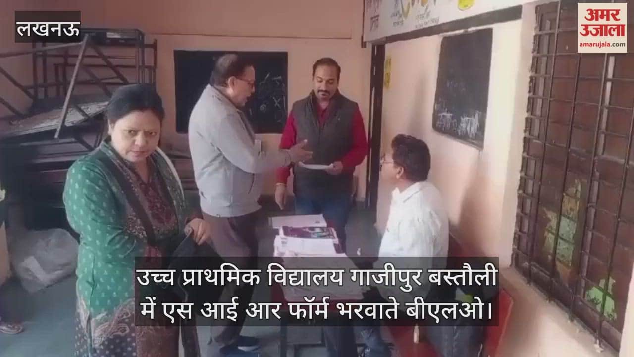 Video : उच्च प्राथमिक विद्यालय गाजीपुर बस्तौली  में एस आई आर फॉर्म भरवाते बीएलओ