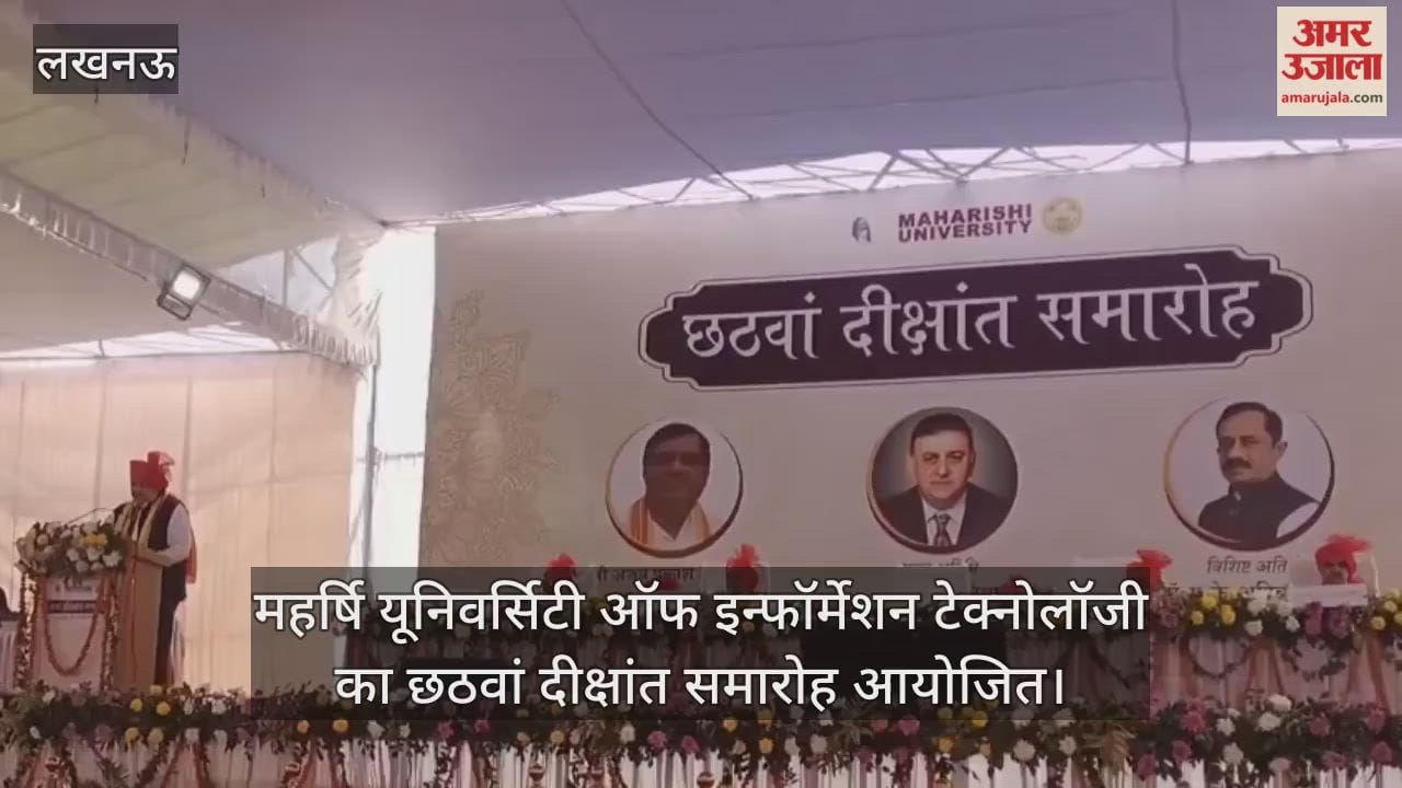 लखनऊ में महर्षि यूनिवर्सिटी ऑफ इन्फॉर्मेशन टेक्नोलॉजी का छठवां दीक्षांत समारोह आयोजित