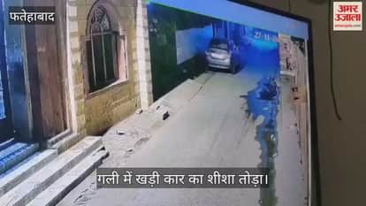 accused broke the car window