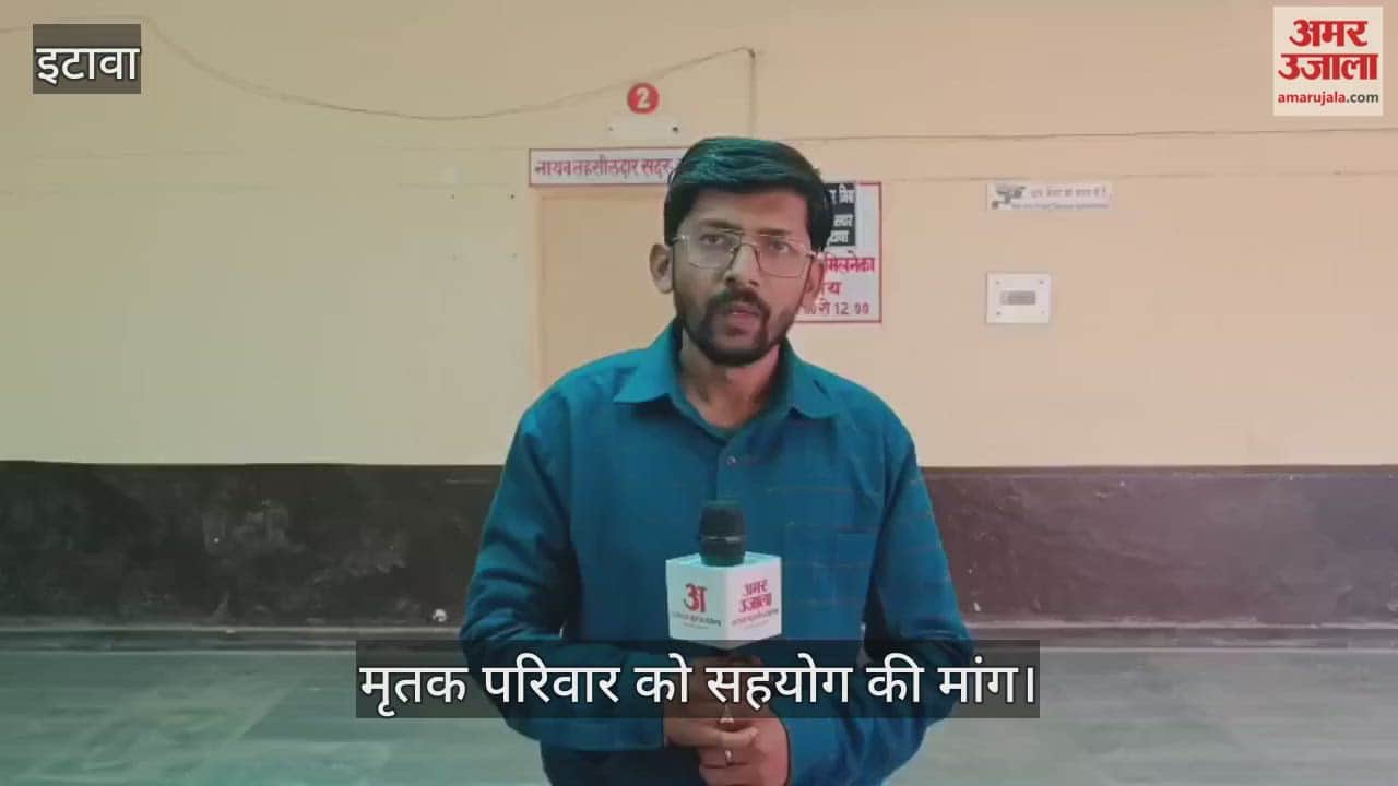 इटावा: फतेहपुर का लेखपाल आत्महत्या मामला, लेखपालों की प्रदेशव्यापी हड़ताल… सदर तहसील में प्रदर्शन