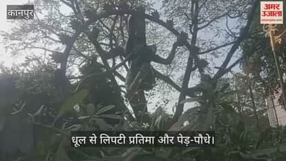 कानपुर: सिद्धनाथ मंदिर के पास लगी भोलेनाथ की प्रतिमा पर जमी धूल