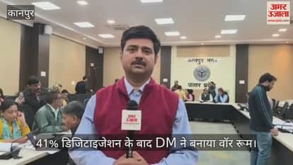 कानपुर में मतदाता पुनरीक्षण के छह दिन शेष, डीएम ने काम में तेजी लाने के लिए बनाया वार रूम