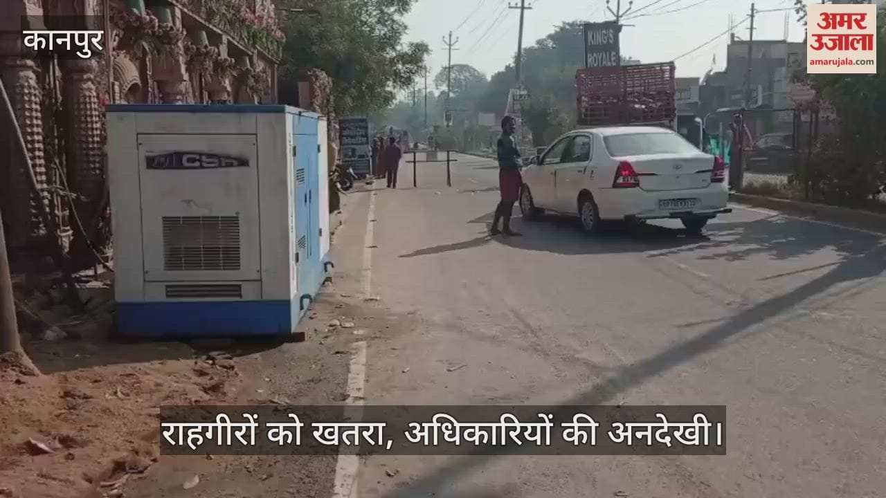 कानपुर: मकड़ीखेड़ा रोड पर गेस्ट हाउस संचालक की मनमानी, जेनरेटर सड़क पर रखकर किया अतिक्रमण