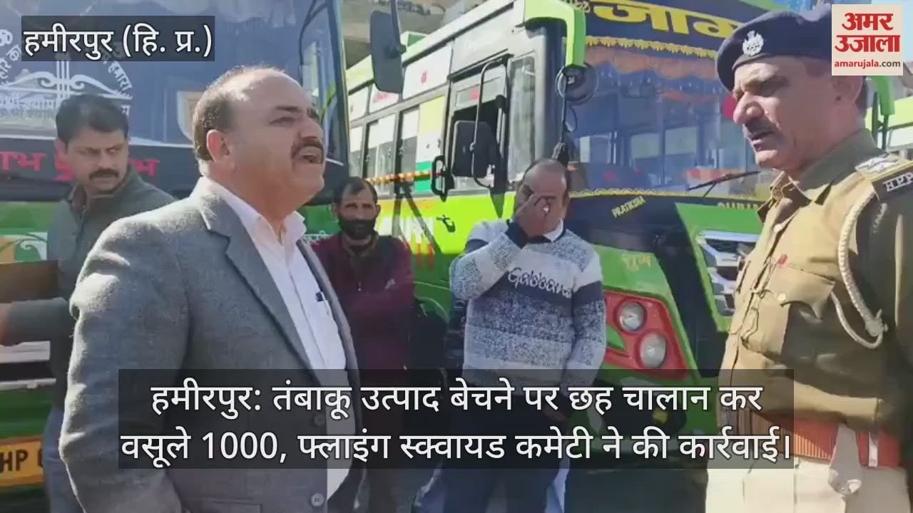 Six challans were issued for selling smoking products, Rs 1000 was collected, Flying Squad Committee took action.