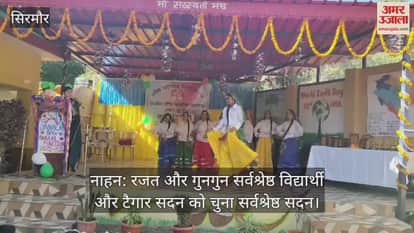 Nahan: Rajat and Gungun were selected as the best students and Tagar House was selected as the best house.