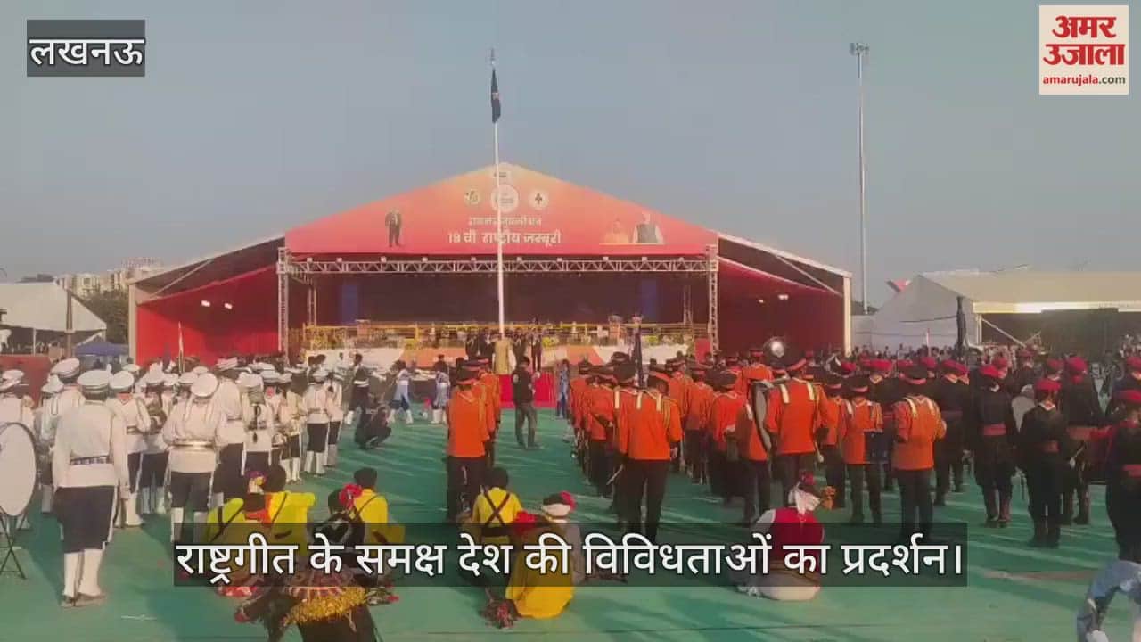 Video : राष्ट्रगीत के समक्ष देश की विविधताओं का प्रदर्शन