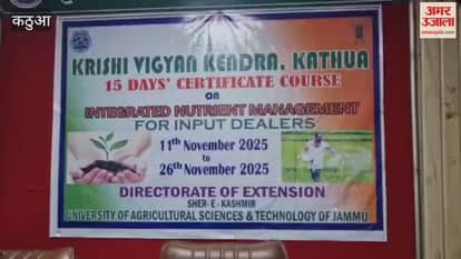 Successful training programme of KVK Kathua led by SKUAST-Jammu
