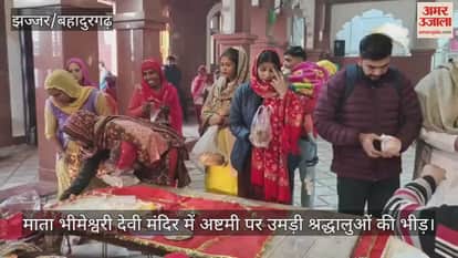 Crowds of devotees gathered at Mata Bhimeshwari Devi Temple on Ashtami