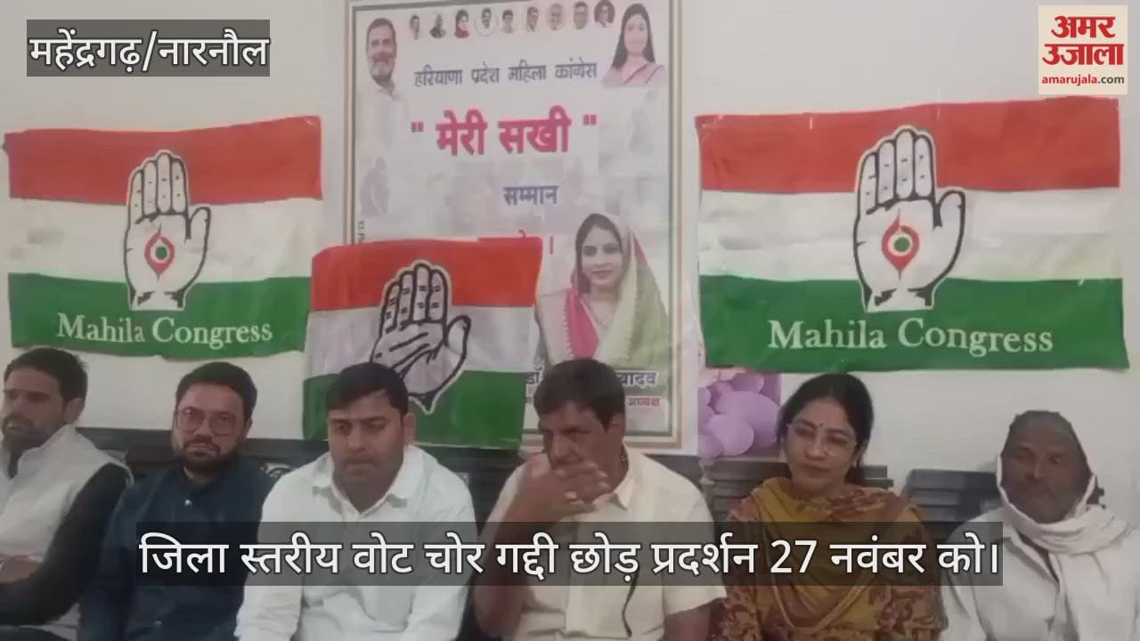 Congress protest on 27th November