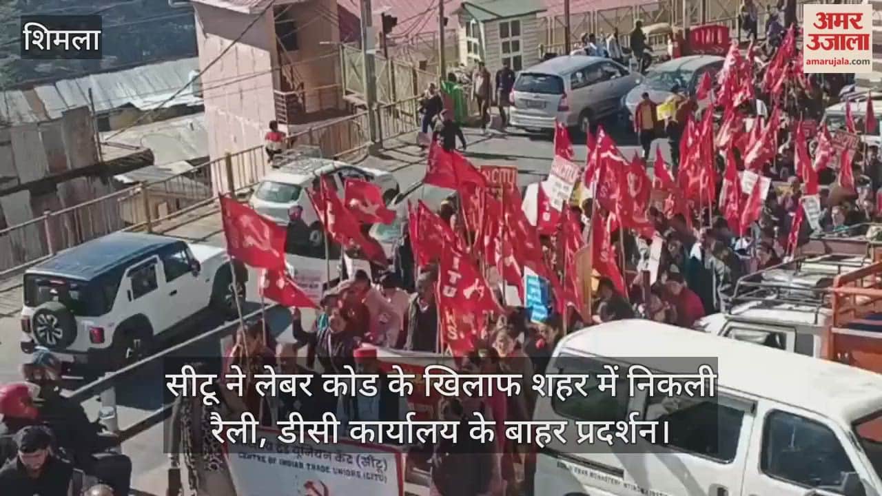 CITU takes out rally in the city against the Labour Code, protest outside DC office