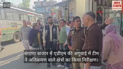 A team led by ADM inspected the encroached areas in Bangana Bazaar.