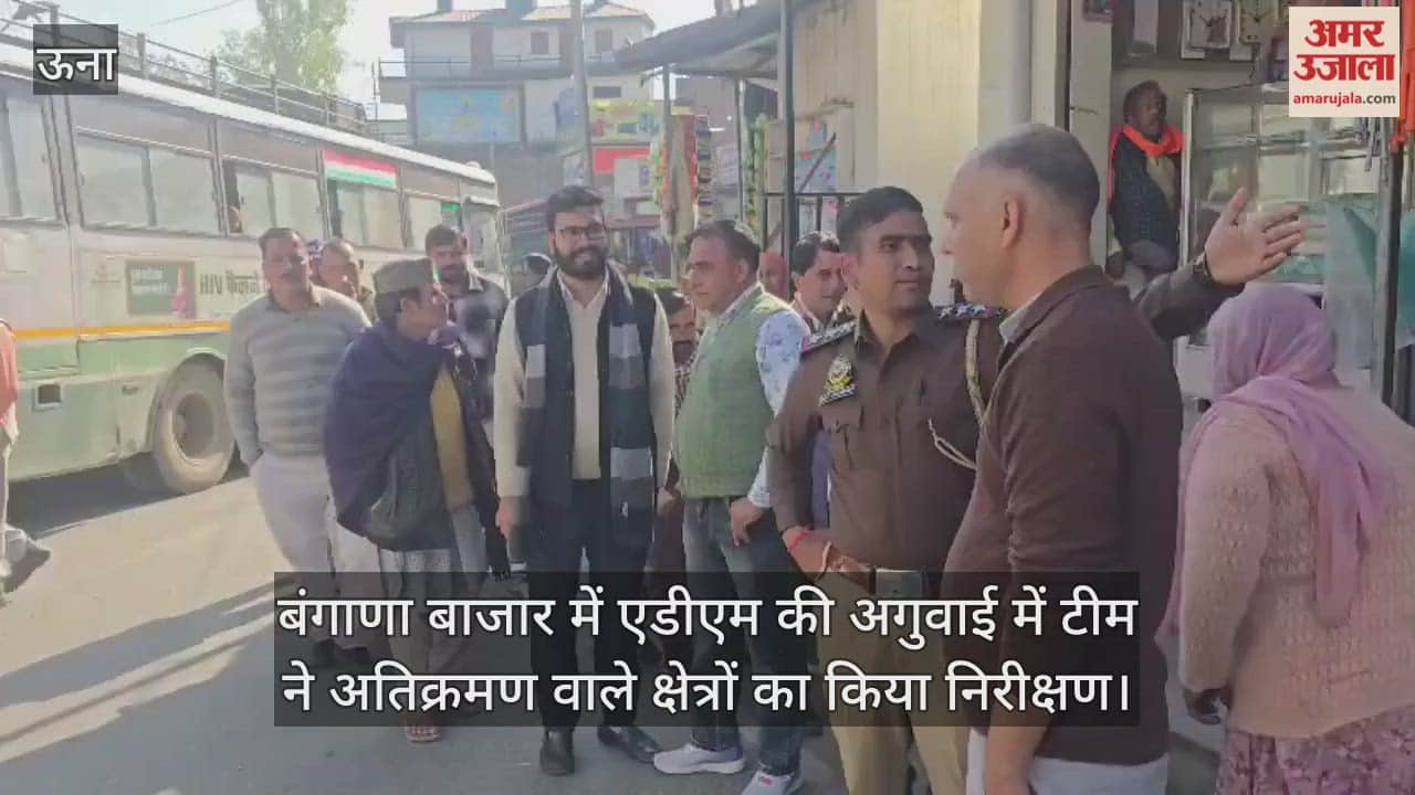 A team led by ADM inspected the encroached areas in Bangana Bazaar.