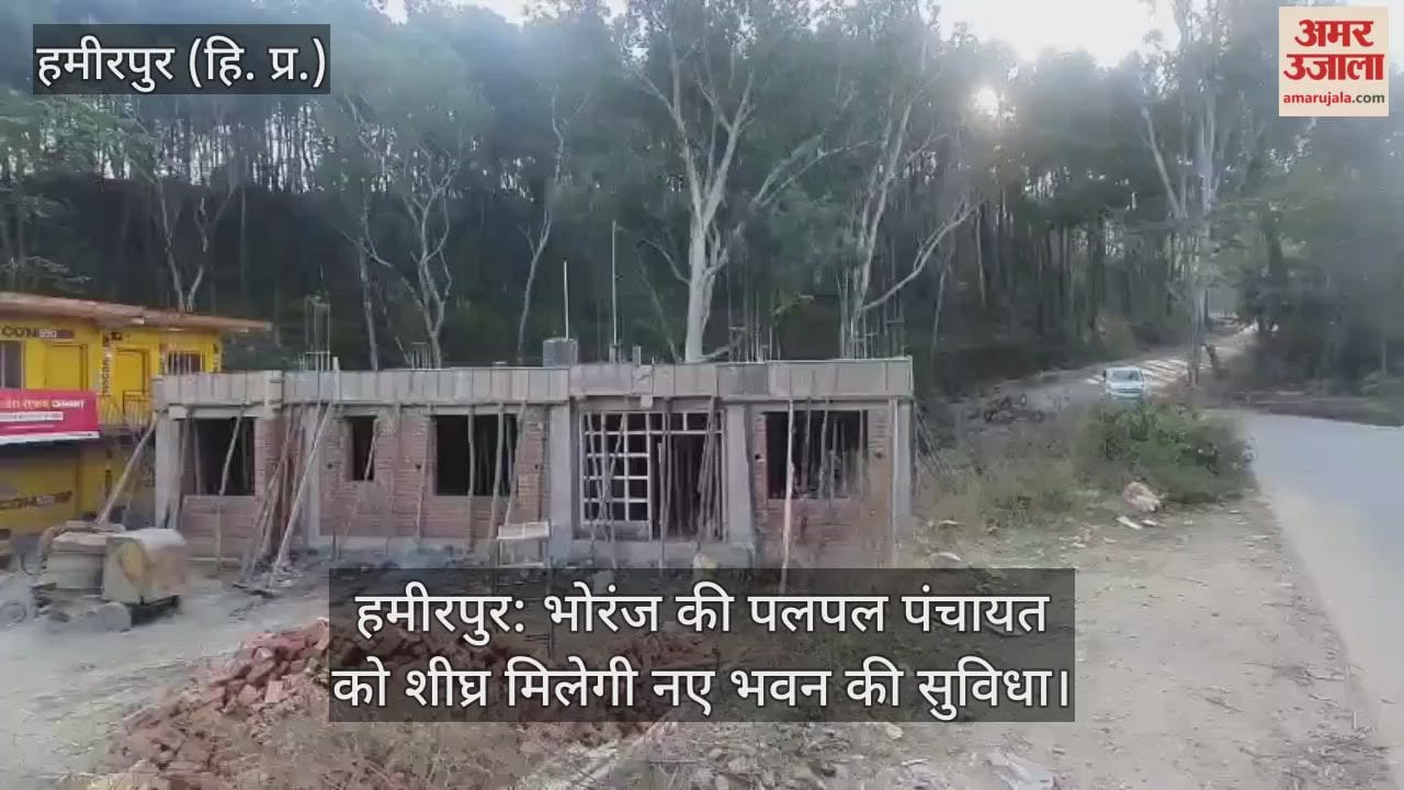 Hamirpur: Bhoranj's Palpal Panchayat will soon get the facility of a new building.