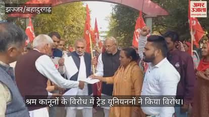 Trade unions protest against labour laws