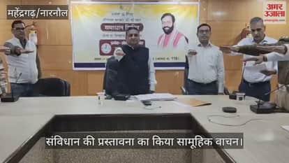 Mass reading of the Preamble of the Constitution