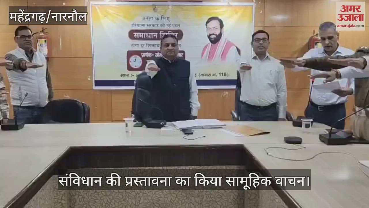 Mass reading of the Preamble of the Constitution