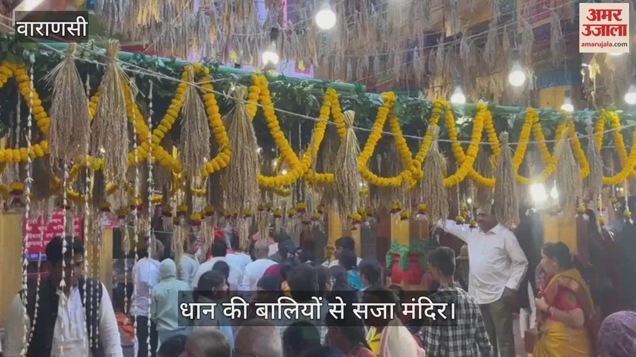 Mahavrata of 17-day of Maa Annapurna completion in varanasi